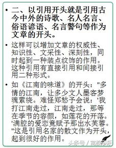 語文優(yōu)秀作文開頭初中