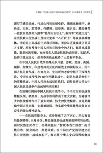 關(guān)于抗日戰(zhàn)爭的作文:抗日戰(zhàn)爭勝利作文(關(guān)于抗日戰(zhàn)爭的作文:抗日戰(zhàn)爭勝利作文)