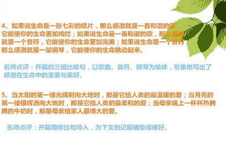 中考精彩作文開頭結(jié)尾,中考神仙作文開頭結(jié)尾,中考成長類作文開頭結(jié)尾