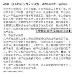 學(xué)生會競選工作報告(學(xué)生會工作報告)