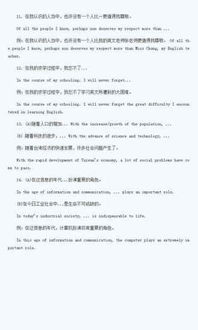 英語四級作文開頭