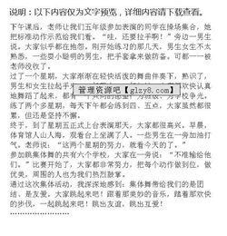 跳廣場(chǎng)舞作文開(kāi)頭