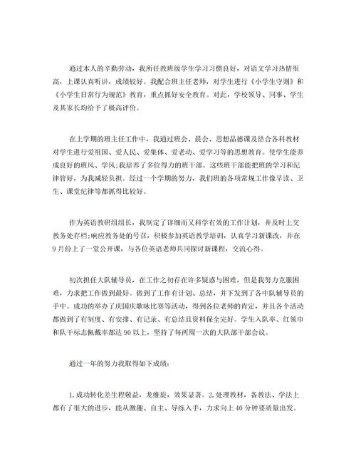 英語報告會總結(jié)(英語報告會總結(jié)范文)