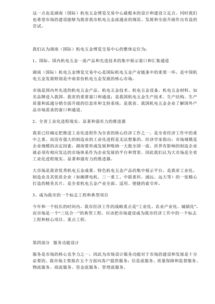 市場可行性分析報告大全(市場可行性分析報告)