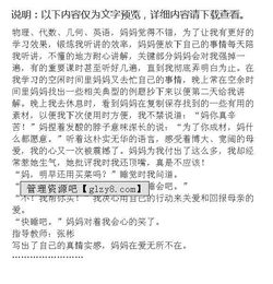 關(guān)于寫媽媽的愛的作文的開頭初中