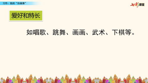 送給七級(jí)的自己作文開頭