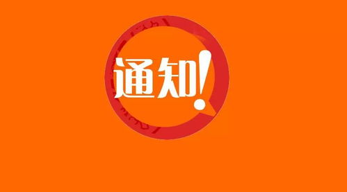 禁止車輛進(jìn)入通知(禁止車輛進(jìn)入通知)