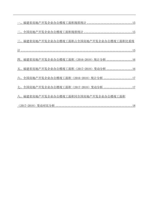 研發(fā)大樓工程可研報(bào)告(核電設(shè)備項(xiàng)目可研報(bào)告)