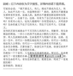 心里流淌的一首歌作文開(kāi)頭