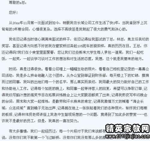 長城鉆井工人辭職報(bào)告(求勝利油田鉆井工人待遇問題！)