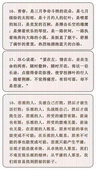 作文素材范例開頭