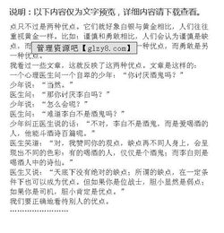 關(guān)于缺點(diǎn)的作文(關(guān)于人性缺點(diǎn)的作文)