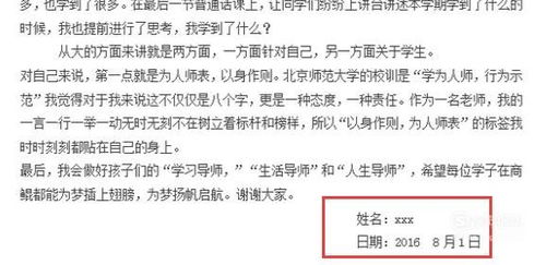 演講稿正確格式及范文(?Y?2??μ??yè·??ê?·???)