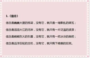 了不起自己作文開頭