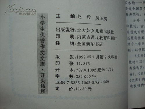 小學精彩作文開頭或結(jié)尾