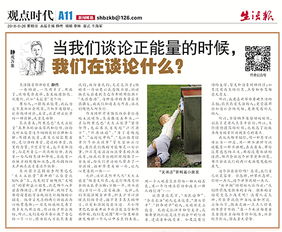 生活中的正能量的作文開頭結(jié)尾