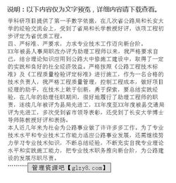 道路工程年終總結(jié)(道路工程實(shí)習(xí)目的)