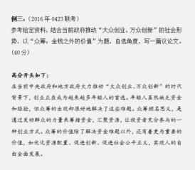 作文正反對(duì)比開(kāi)頭