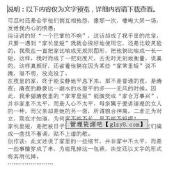 表現(xiàn)父母特點作文開頭