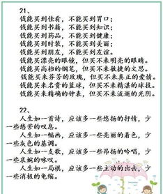 作文老師開頭結(jié)尾排比