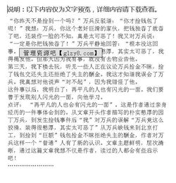 作文我尊敬的一個人開頭