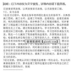 監(jiān)理暑期實(shí)踐報(bào)告范文(監(jiān)理的暑期實(shí)踐報(bào)告)