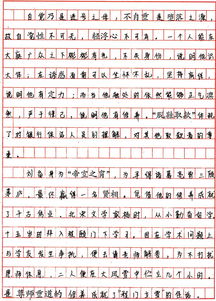 脫鞋取錢作文開頭