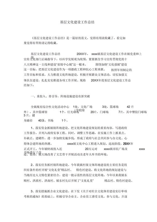 文化專項(xiàng)工作總結(jié)報(bào)告(文化扶貧專項(xiàng)工作總結(jié))