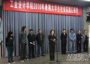 工業(yè)設(shè)計(jì)的社會(huì)實(shí)踐報(bào)告(工業(yè)設(shè)計(jì)社會(huì)實(shí)踐報(bào)告)