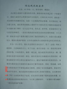 關(guān)于交通法規(guī)的作文(交通法規(guī)作文)