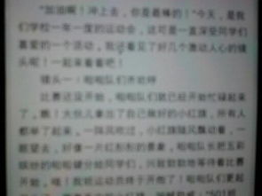 寫一篇關(guān)于運(yùn)動(dòng)會(huì)的600字作文開頭