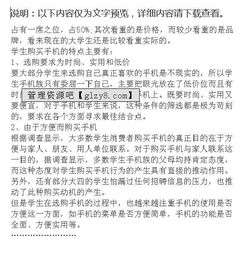 手機(jī)市場的調(diào)查報告范文(手機(jī)市場的調(diào)查報告)