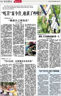 創(chuàng)業(yè)人物采訪稿范文(創(chuàng)業(yè)人物采訪稿范文)