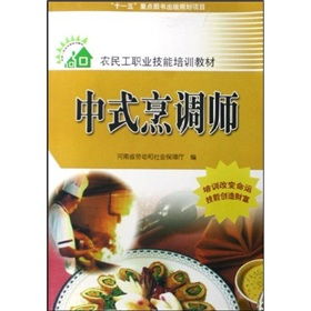 中式烹飪培訓(xùn)教學(xué)課件(烹飪教學(xué)課件)