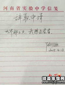 培訓(xùn)學(xué)校辭職報告(培訓(xùn)學(xué)校辭職報告)