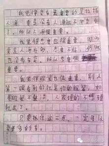 十五歲我多了一份煩惱600字作文開頭