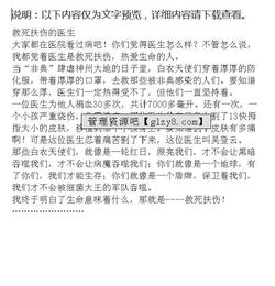 有關(guān)救死扶傷的作文開(kāi)頭