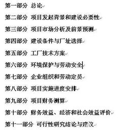 項目建議書和可研報告的區(qū)別(請示和報告的區(qū)別)