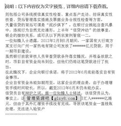 信貸自查報(bào)告范文(信貸自查報(bào)告范文)