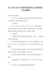 立項申請報告范文(省級課題立項申請報告)