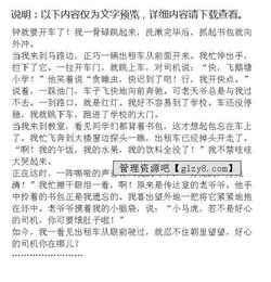 一件令人難以忘懷的事800字作文開頭