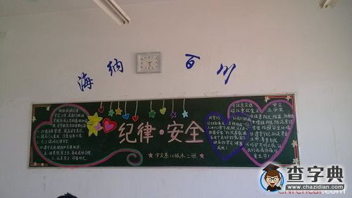 紀(jì)律月班級(jí)紀(jì)律調(diào)查報(bào)告范文(紀(jì)律月班級(jí)紀(jì)律調(diào)查報(bào)告(2))