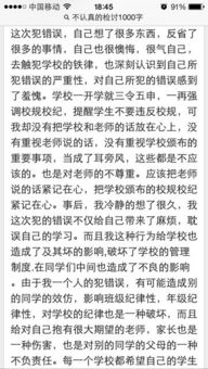 初三生活反思作文1000字作文開(kāi)頭