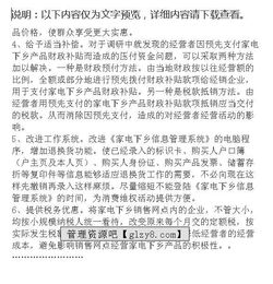 下鄉(xiāng)調(diào)研報(bào)告(下鄉(xiāng)的調(diào)研報(bào)告)