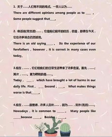 關(guān)于初中三的作文開頭