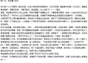 讀懂中國作文長征開頭