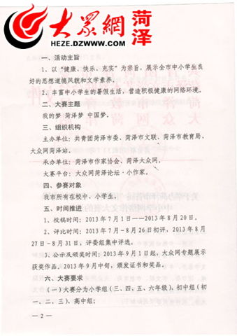 網(wǎng)絡(luò)新聞作文(網(wǎng)絡(luò)新聞稿)