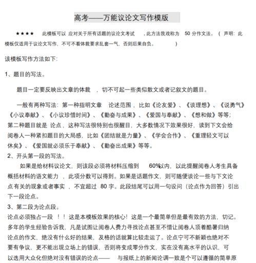 滿分作文開頭100字