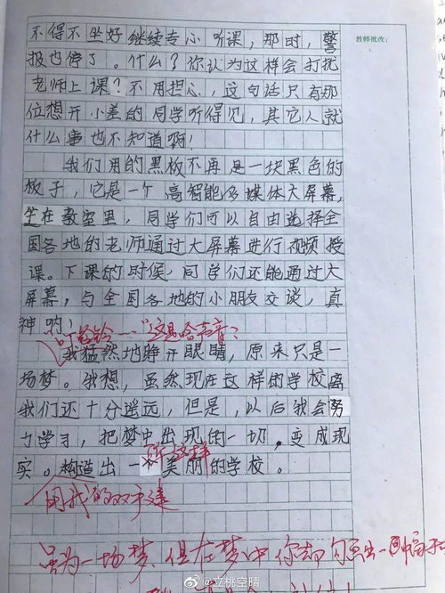 關(guān)于老師有關(guān)的童年作文,與老師有關(guān)的童年故事的作文,老師的童年作文300字左右