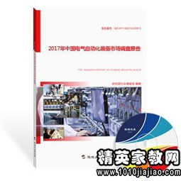 電氣自動化專業(yè)調(diào)研報告(關(guān)于電氣自動化專業(yè)調(diào)研報告)